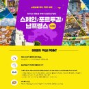 홈쇼핑 스페인포르투갈남프랑스 12일 패키지여행 한진관광