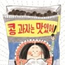 혜리콩