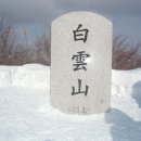 백운산약국