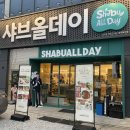 행구로 | 원주) 샤브샤브 무한리필, 호텔식 뷔페 요리, 샤브올데이 꿀 조합 솔직 후기 / 샤브올데이