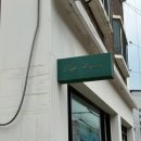 경안로42번길 이미지