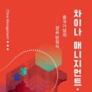 차이나라 이미지