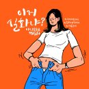 하나로휘트니스 이미지