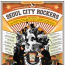 " SEOUL CITY ROCKERS " 쇼케이스 ★배틀★ 설문조사 ! 이미지