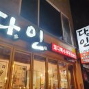 다인뒷고기 이미지