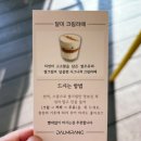 양촌애견 | 김포 양촌 신상카페 / 쌀베이커리 카페 [달미랑]