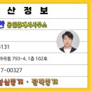 마곡엘리안공인중개사사무소 이미지