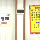 일송정 꼬막정식