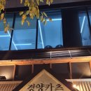 경양카츠X경양선술센텀