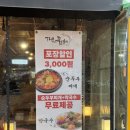 좋은 맛 미아점 | [미아역] 회식하기 좋은 가성비 1등, 더맛있는족발보쌈 방문 후기