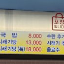 목로해장국 이미지