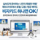 비자클리닉 Daum카페