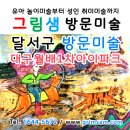 월배1차아이파크 이미지