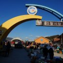 옥곡 5일시장 이미지