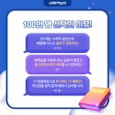 스마트해법수학교습소 | 100만명 선택의 이유! 스마트해법수학 찐 후기