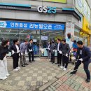 지에스(GS)25 인천효성점 이미지