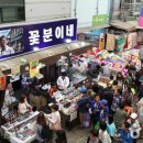 국제시장번영회 이미지