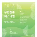 약사수변공원 이미지