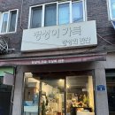 정성가득반찬가게 | [서대문 반찬가게는 여기로] 손맛 장인의 역대급...반찬! '정성이 가득 강성희 반찬' 솔직 방문 후기 🍚🥢✨