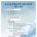 인문사회21