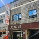 태양스테이(모텔) 이미지