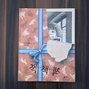 책속의책
