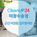 아이24(수송) 이미지