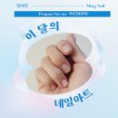 네일밍 이미지