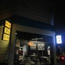 미생스시 - 수영구 광안해변로307번길 42 | 부산 광안리 스시 고등어봉초밥 맛집 안키모김부각 후기 [미생스시]