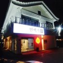 면백가