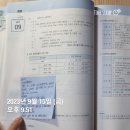 김동준 소방학 기출빈칸 스터디 1주차 5일차 이미지