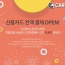 신용카서비스 이미지