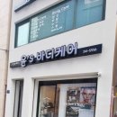 윤's스킨케어