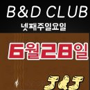 비앤디
