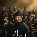 삼다중앙의원 | 시즌 1보다 더 재미있다 킹덤 시즌2 후기