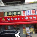 등촌동맛집 왕돈까스 &amp; 왕냉면 등촌역점 푸짐하게