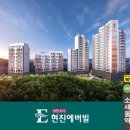 소사현진에버빌 이미지