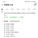 한영희수산횟집