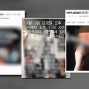 경찰, '살인 예고' 게시글 작성자 2명 검거·1명 구속송치 이미지