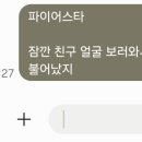 스카이포 이미지