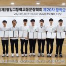 영일고등학교 이미지