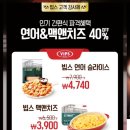 [맛집]광주 광천동 스테이크와 페어링바(샐러드바) 빕스 프리미어 내돈내산 먹방 후기 빕스 할인 꿀팁