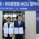 아이본병원 이미지