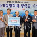 동남종합건설(주) 아시아경제