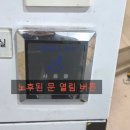태양부식 | 장애인화장실 자동문 수리 및 태양자동문 교체 후기 (feat. 수유역 4호선)
