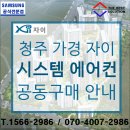 베스트원시스템에어컨