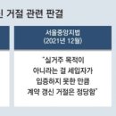 ‘실거주 입증’ 법원 판결도 갈팡질팡 이미지