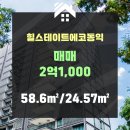 동익공인중개사사무소 이미지