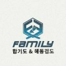 옥정 패밀리 합기도&해동검도 이미지