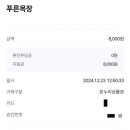 뚱땡이정육점 이미지